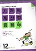 기적의 계산법 응용UP 12 초등6학년 
