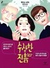 수상한 진흙