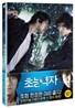 초능력자 (3Disc)