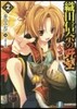織田信奈の野望 全國版(2)