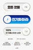 모든 것을 전기화하라