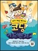 코딩 어드벤처 2