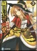 織田信奈の野望 全國版(3)