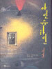 아인슈타인 평전
