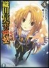 織田信奈の野望 全國版(5)