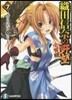 織田信奈の野望 全國版(7)
