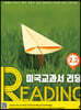 미국교과서 READING Level 2-2