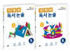 기적의 독서 논술 3학년 세트