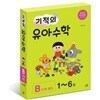 기적의 유아 수학 B단계 세트 (전6권)
