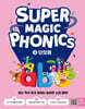 슈퍼 매직 파닉스 Super Magic Phonics 2 : 단모음