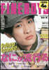 FINEBOYS(ファインボ-イズ) 2026年11月號