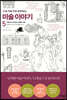 난처한 미술 이야기 5