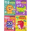 엄마와 함께 색칠북세트(전4권/한글+숫자+영어+첫크레파스)
