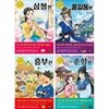 초등학생을 위한 우리 고전 1~4 세트
