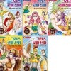 처음 읽는 초등 그리스 로마 신화 1-5번 시리즈