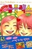 러브콤플렉스(희귀도서) 1~17완결
