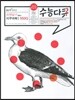 신사고 수능다큐 과학탐구 지구과학 1 550Q (2013년)