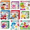 아기 지능방 퍼즐 9권세트(한글/숫자/알파벳/탈것/일하는 차/동물 곤충/공룡/물속동물/농장동물)
