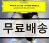 Vikingur Olafsson 필립 글래스: 피아노 작품 (Philip Glass: Piano Works) 비킹구르 올라프손