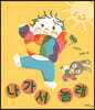 나가서 놀래