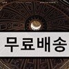 가톨릭합창단 - 스피리투스 도미니 (Spiritus Domini)