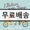 Diana Panton (다이애나 팬턴) - I Believe In Little Things
