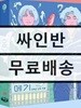 메기 (1Disc, 풀슬립 한정판) : 블루레이