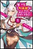 [세트] 꽝 스킬 【지도화】를 손에 넣은 소년은 최강 파티와 함께 던전에 도전한다 (총8권/미완결)