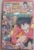 DATA CARDDASS ONE PIECE ワンピ-ストレジャ-ワ-ルド トレジャ?ゲットブック