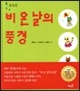 비 온 날의 풍경