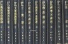 불교사상전집 佛敎思想全集 (전10권) . 불교