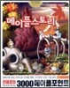 메이플스토리 5탄 (육성)