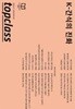 topclass 톱클래스 2025년 12월 Issue No.247 | K간식의 진화