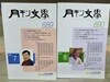 월간문학 2026.7, 8