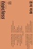topclass 톱클래스 2025년 7월 Issue No.242 | 돈의 미래