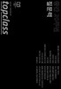 topclass 톱클래스 2025년 6월 Issue No.241 | 질문력