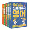 김영철·타일러의 진짜 미국식 영어 세트