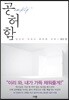 공허함