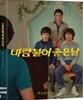 [블루레이 신제품] 한국영화 바람불어 좋은날 - Fine Windy Day 1980 (1disc)