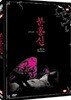 분홍신 (2Disc) 극장판 + DVD 한정반 (미개봉)