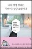 나의 경쟁 상대는 두바이 7성급 호텔이다