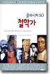 철학가