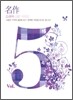 명작 드라마 O.S.T Vol.5 : 사랑은 기적이 필요해 O.S.T + 완벽한 이웃을 만나는 법 O.S.T