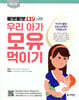 삐뽀삐뽀 119 우리 아가 모유 먹이기