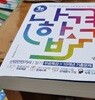 2026 나합격 산업안전기사 필기+무료특강+온라인 CBT 문제풀이