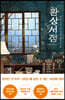 환상서점