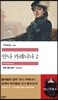안나 카레니나 2