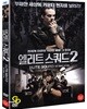 엘리트 스쿼드2 (미개봉, 아웃케이스)