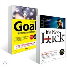 더 골 The Goal 세트