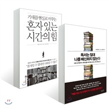 사이토 다카시 자기계발 세트